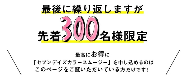 返金保証付き
