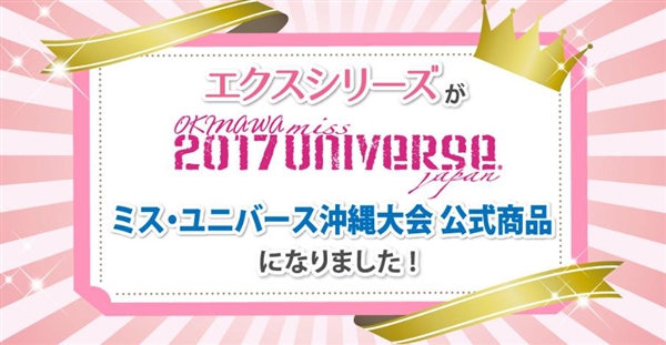 履くだけでダイエット