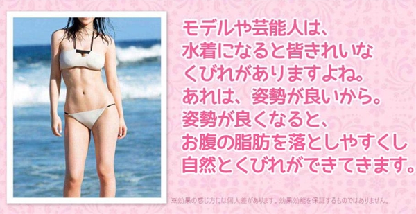 履くだけでダイエット